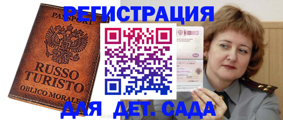 прописка для работы в Рязанской области