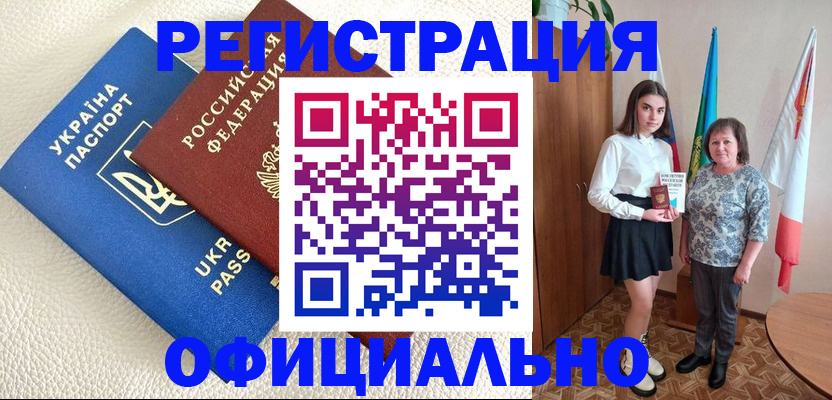 купить прописку в Рязанской области