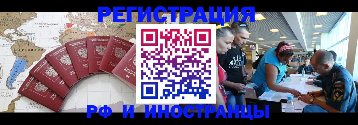 временная регистрация поиск в Рязанской области