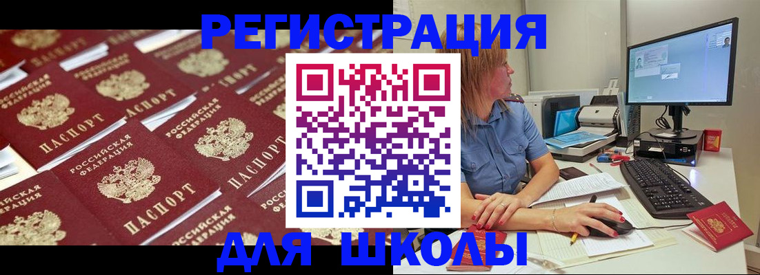 временная регистрация в квартире в Рязанской области